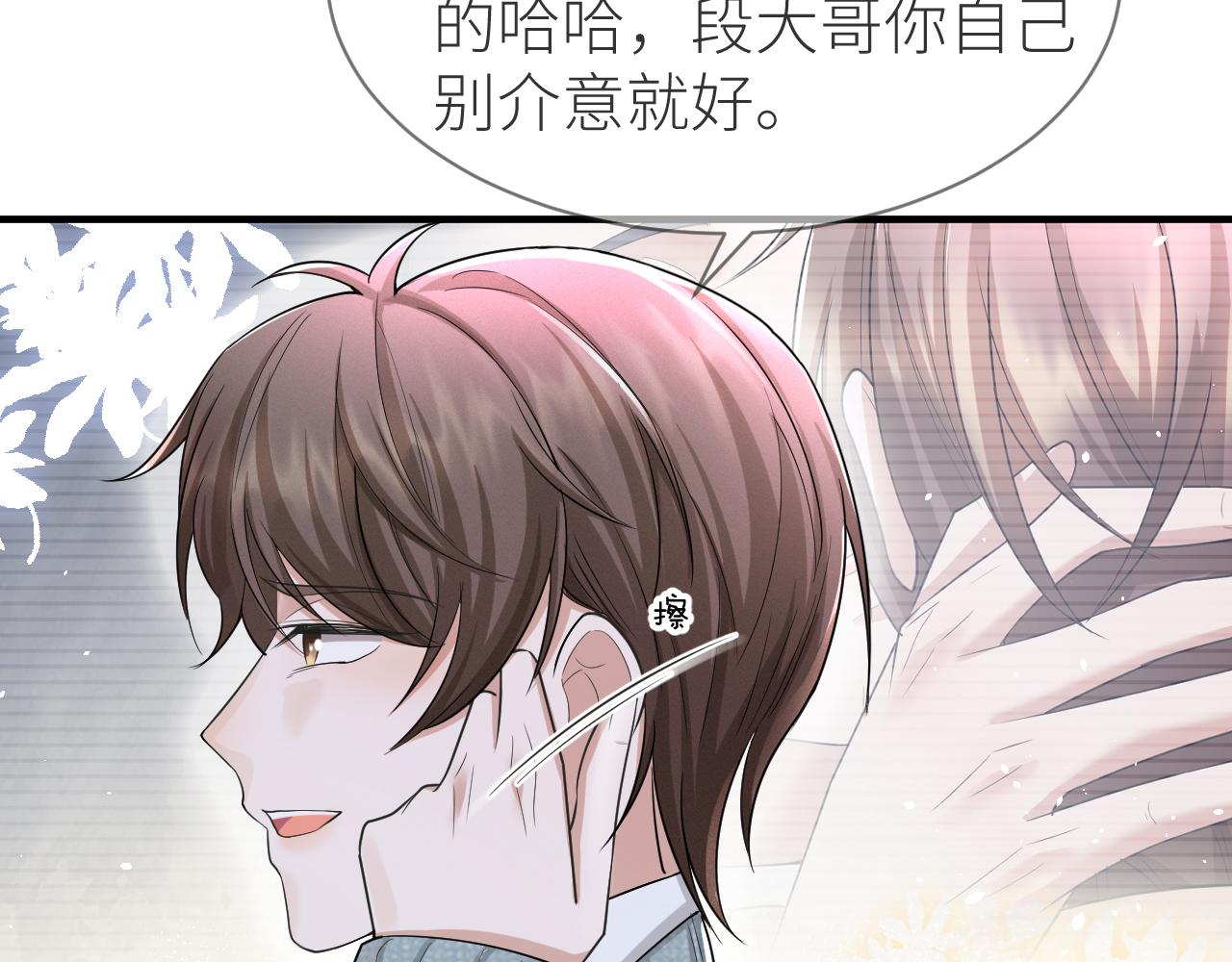 番外7 暧昧升级50