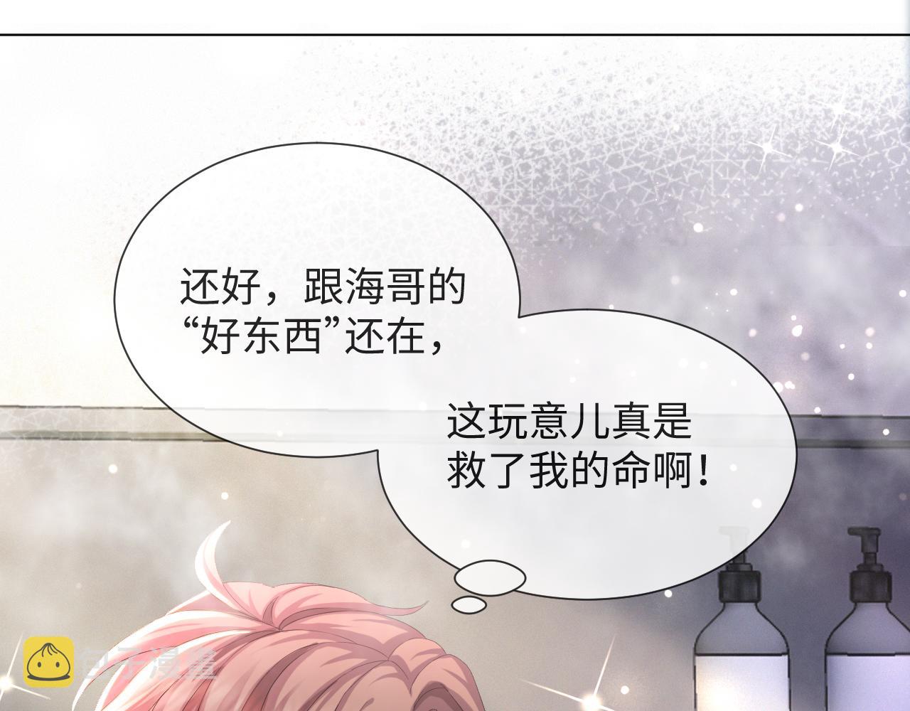 第37话 解锁追妻成就！56