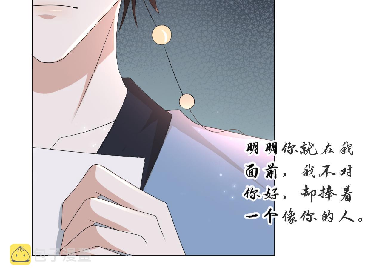 第54话 给你的信85