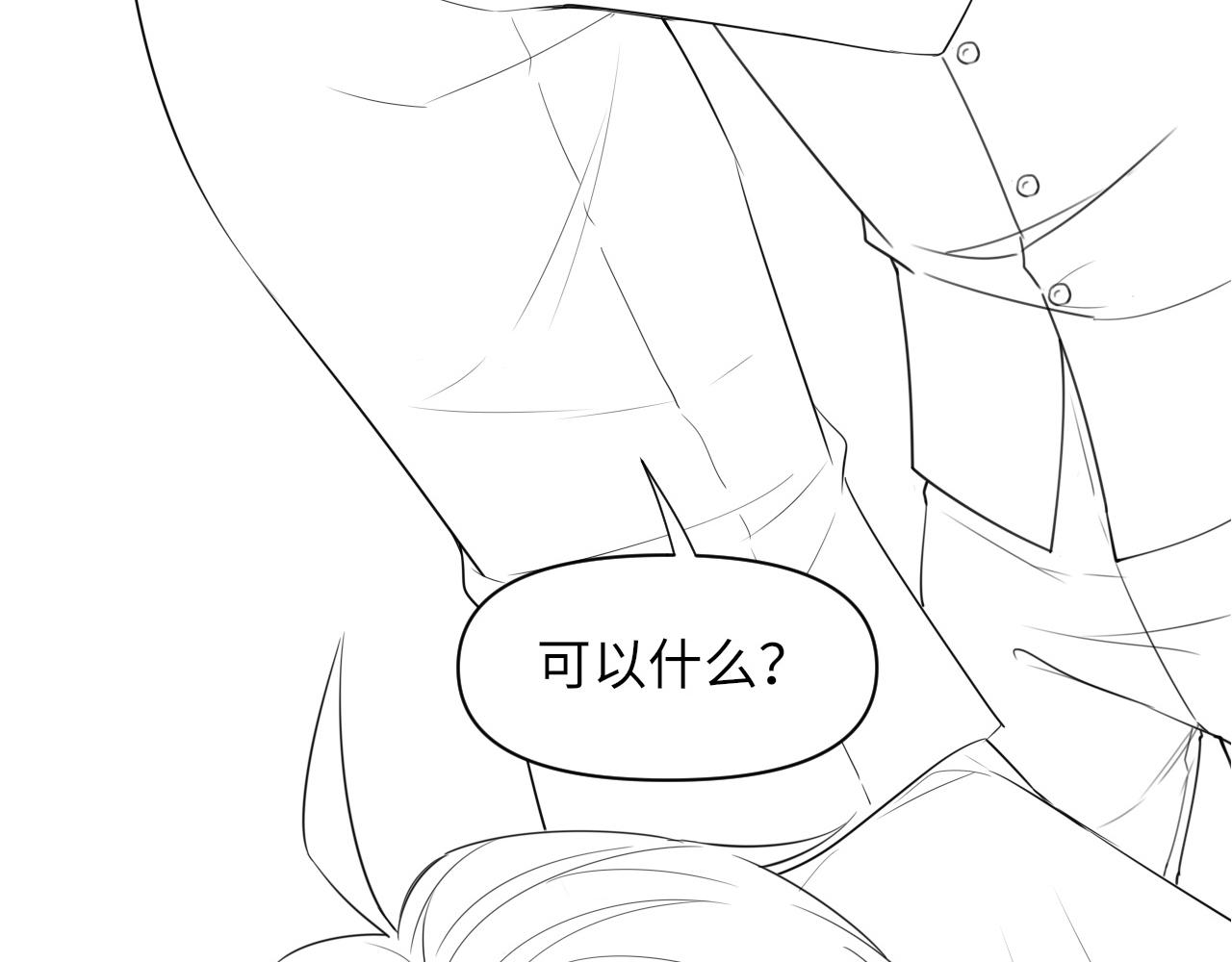 第64话 幸福老被打岔！85