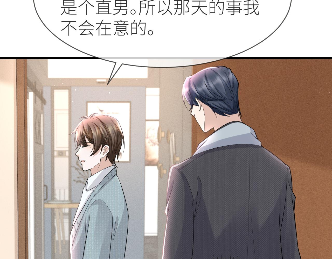 番外7 暧昧升级46
