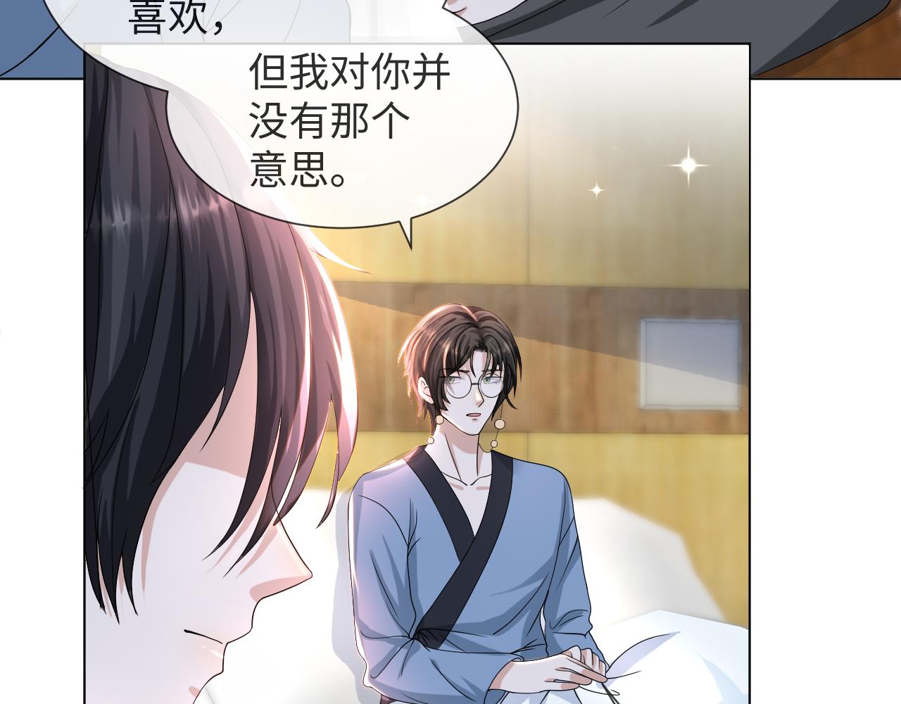 第44话 谁才是真心64