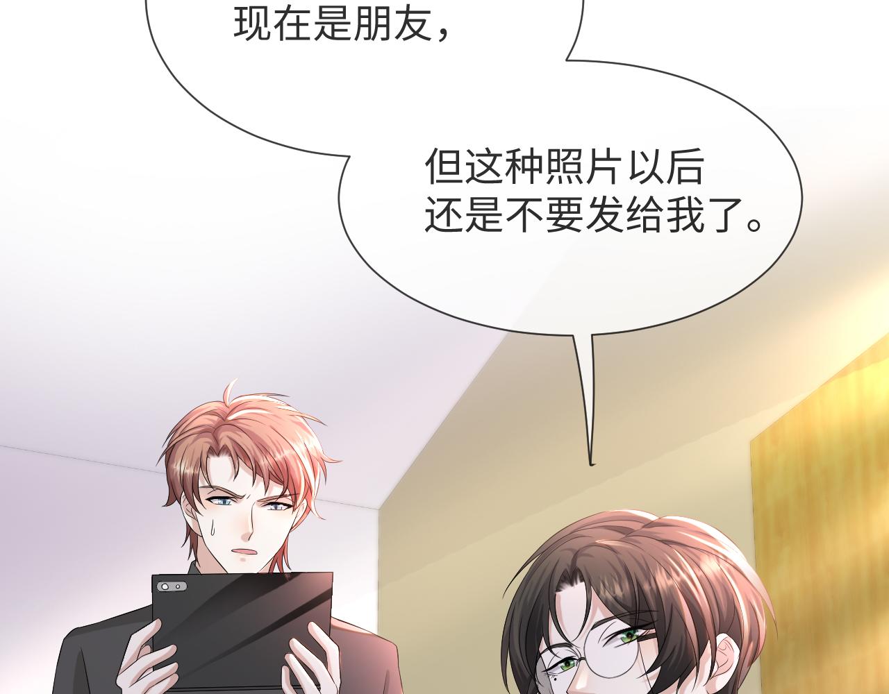 第47话 信任危机69