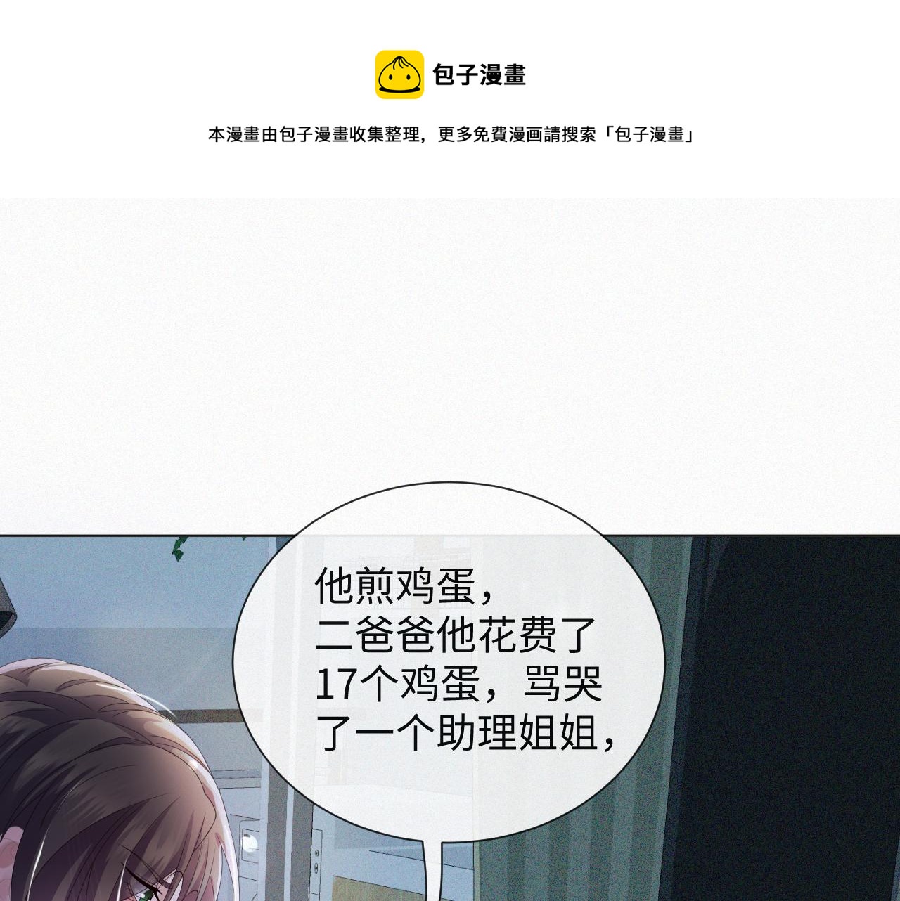 第35话 被打击惨了37