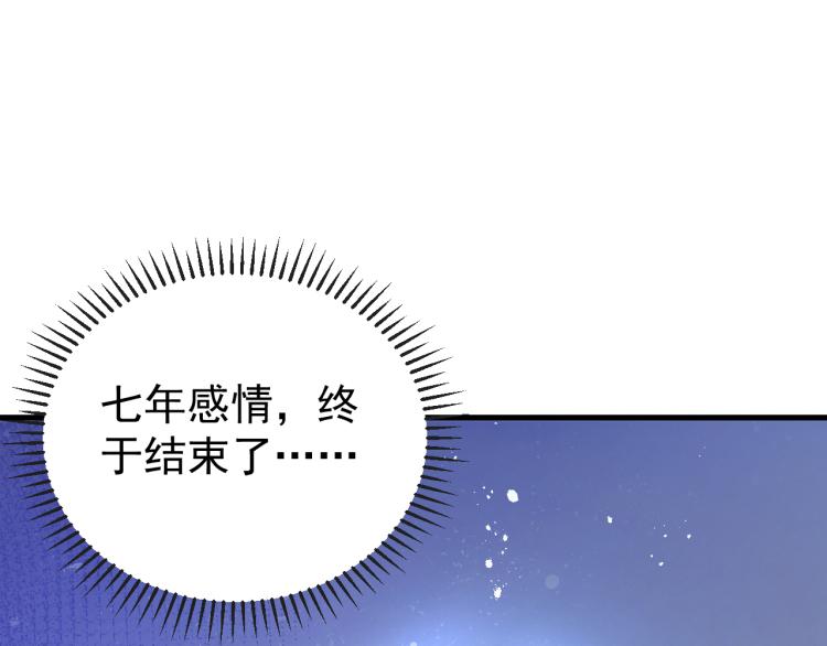 第1话 七年之痒146