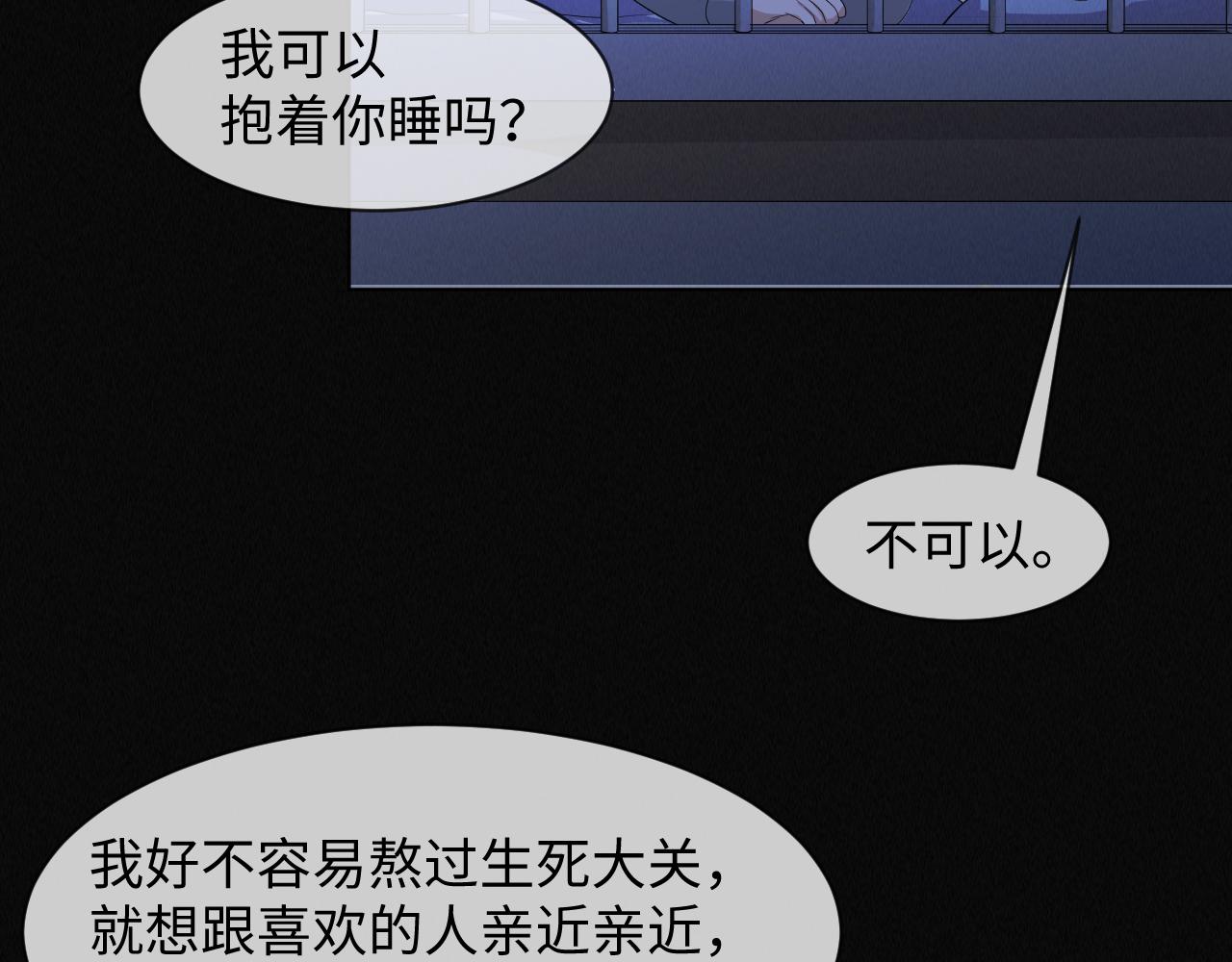 第58话 维护正宫地位15