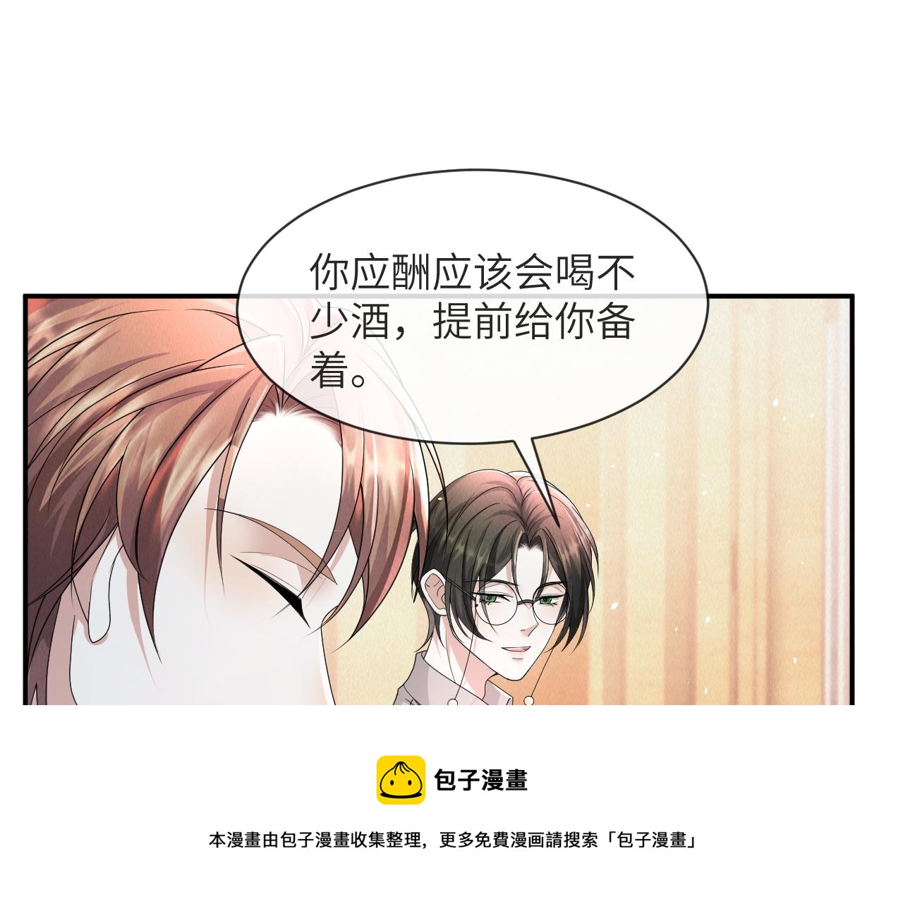 第60话 我和某人不一样60