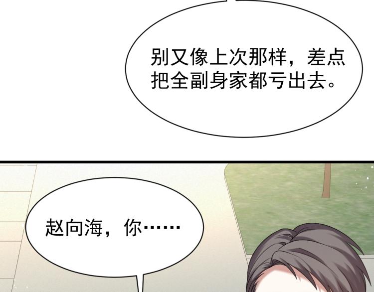 第8话 小学鸡式挑衅55