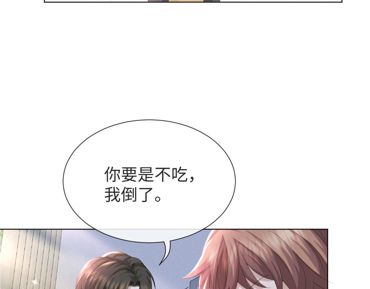 第38话 不容别人破坏24