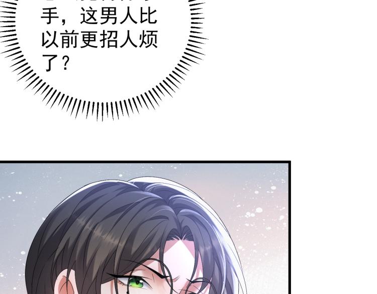 第5话 找男人谁不会？52