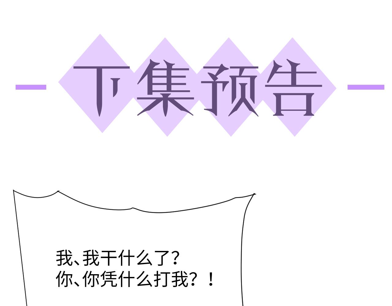 第44话 谁才是真心110