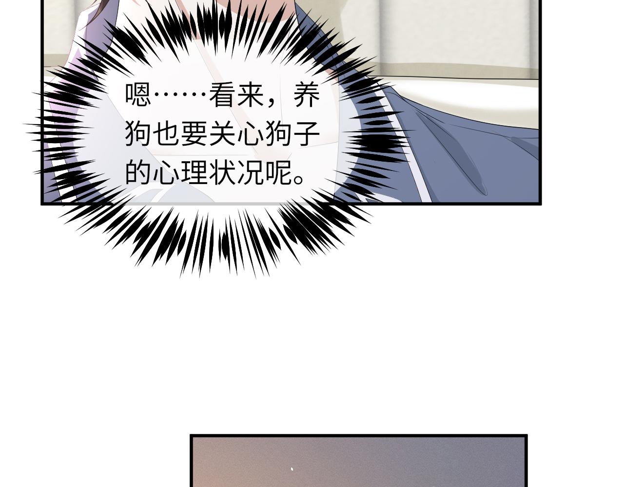 第63话 开始虐狗了22
