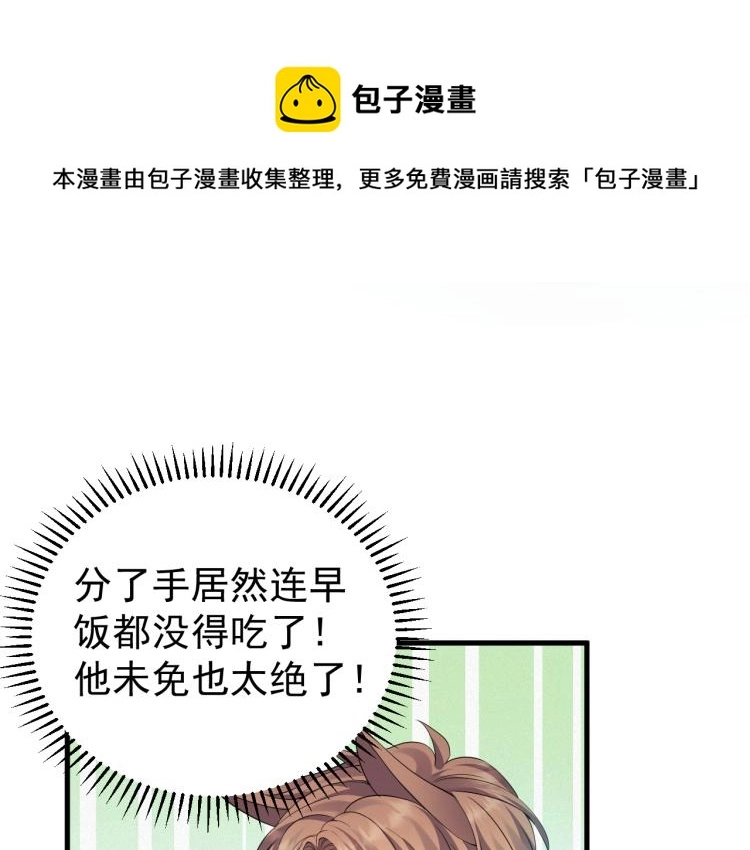 第3话 逢场作戏70