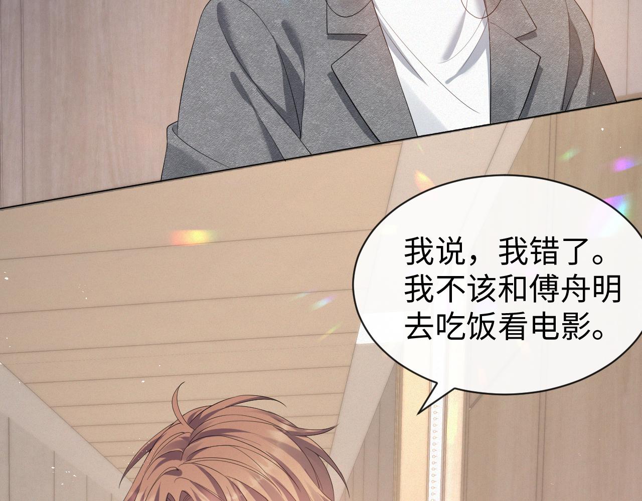 第14话 踹你的决心32