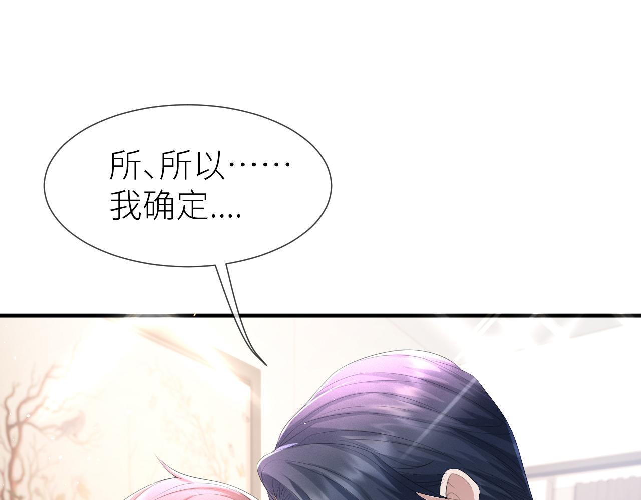 番外7 暧昧升级61