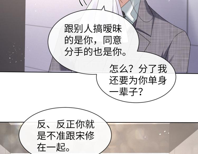 第10话 错付的七年69