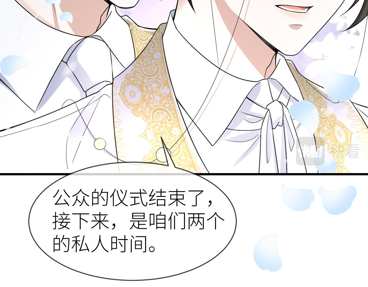 第70话 新婚快乐55