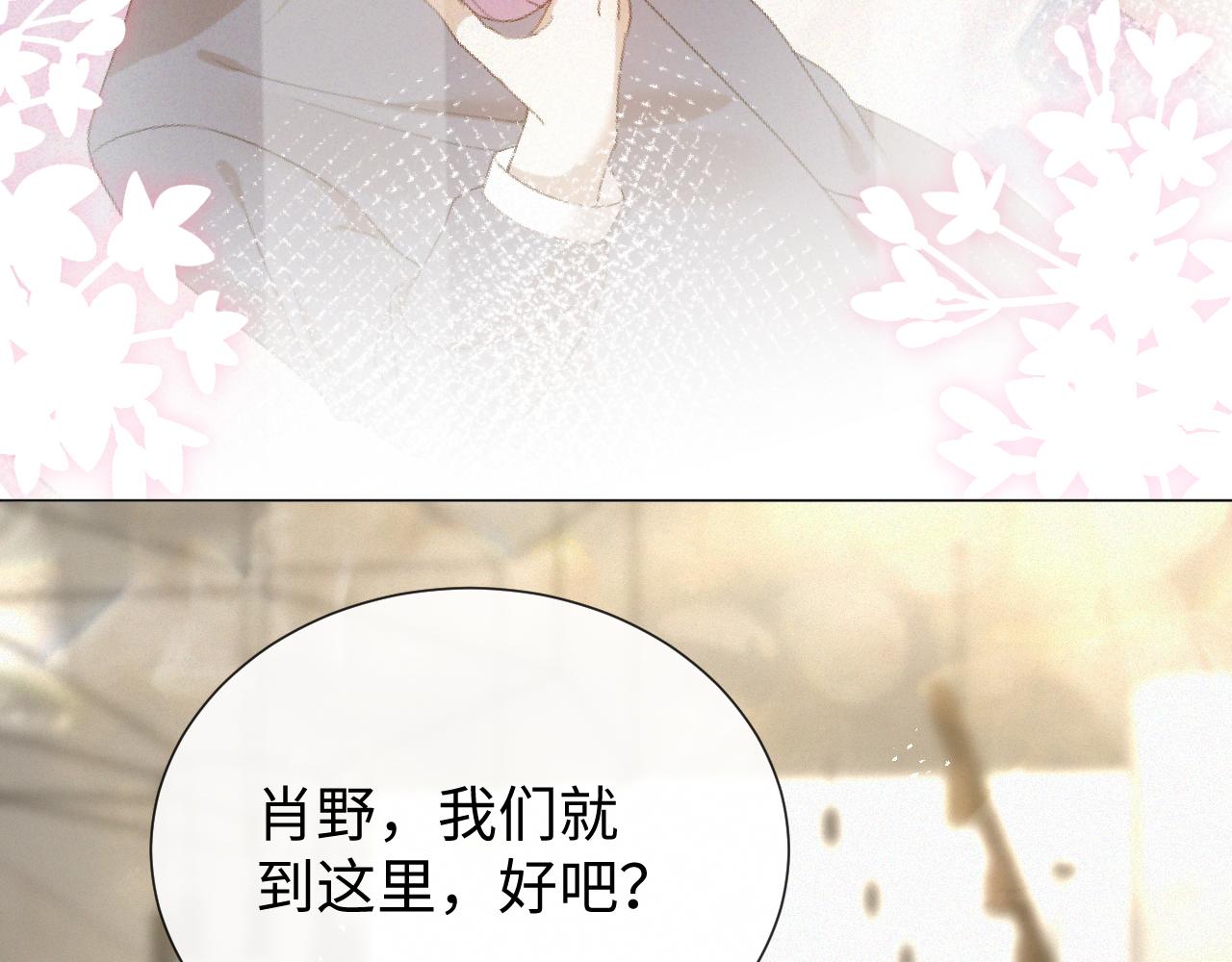 第15话 彻底分手？69