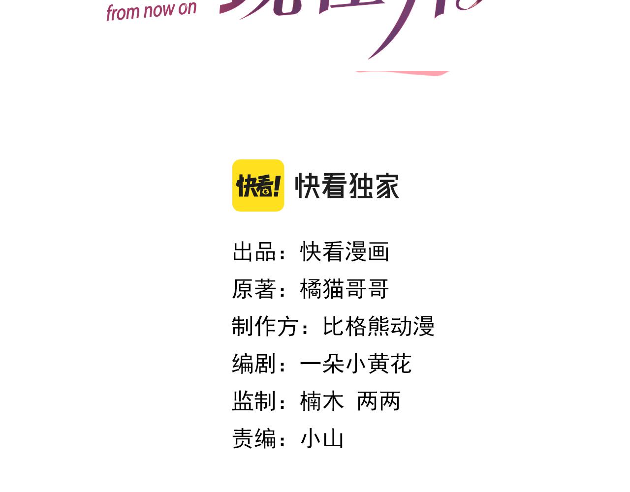 第57话 久违的灿烂微笑9