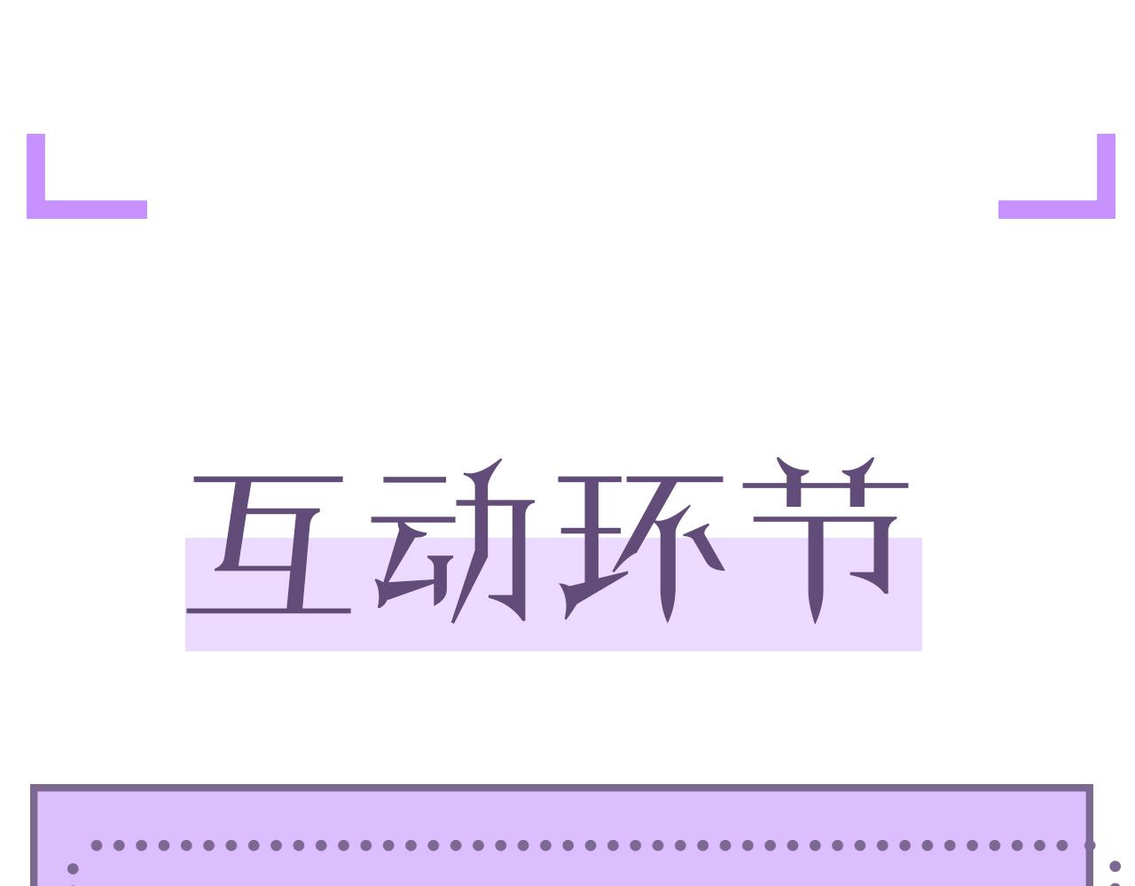 第40话 短暂性胜利117