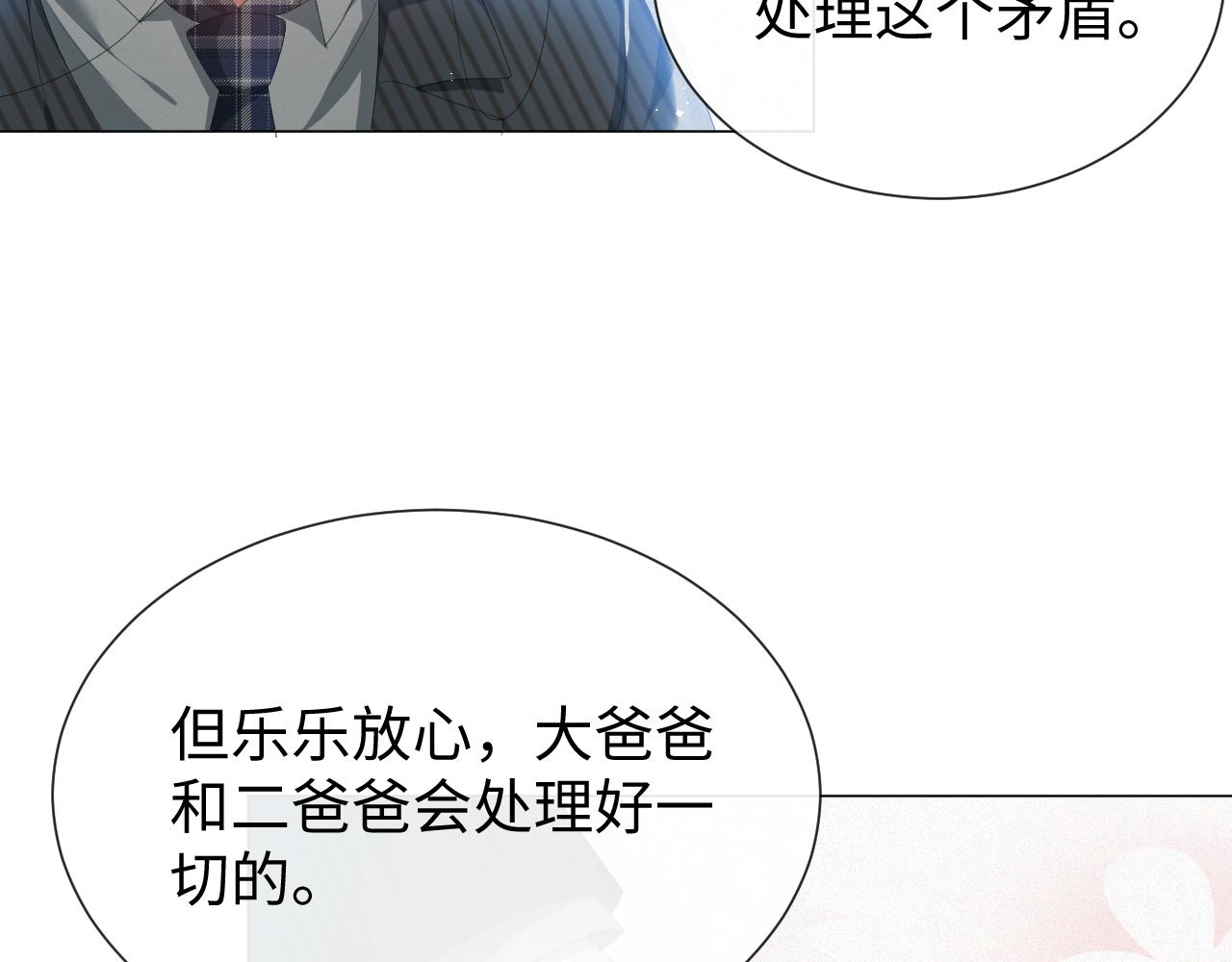 第18话 连环call40