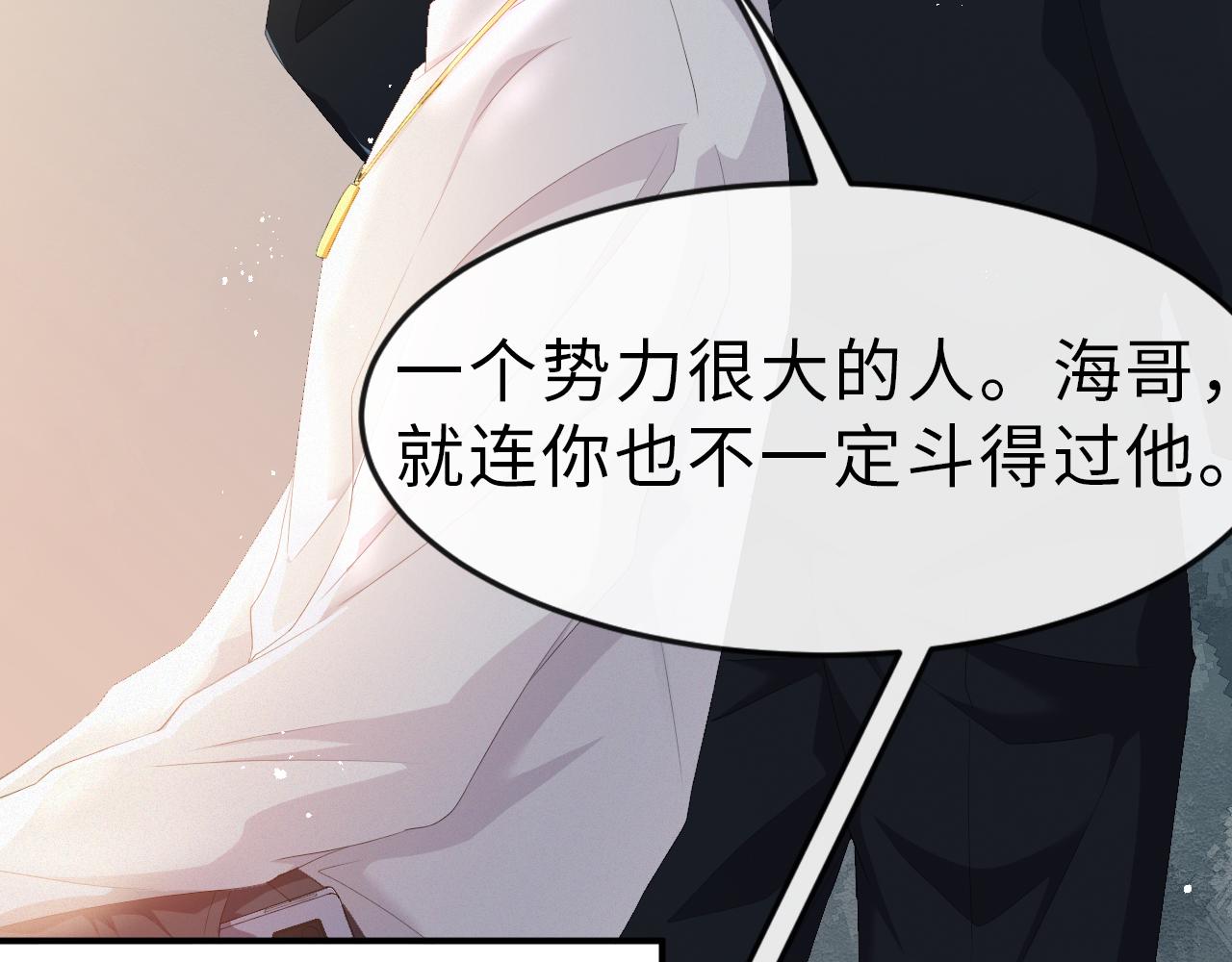 第20话 其他人都不是你80