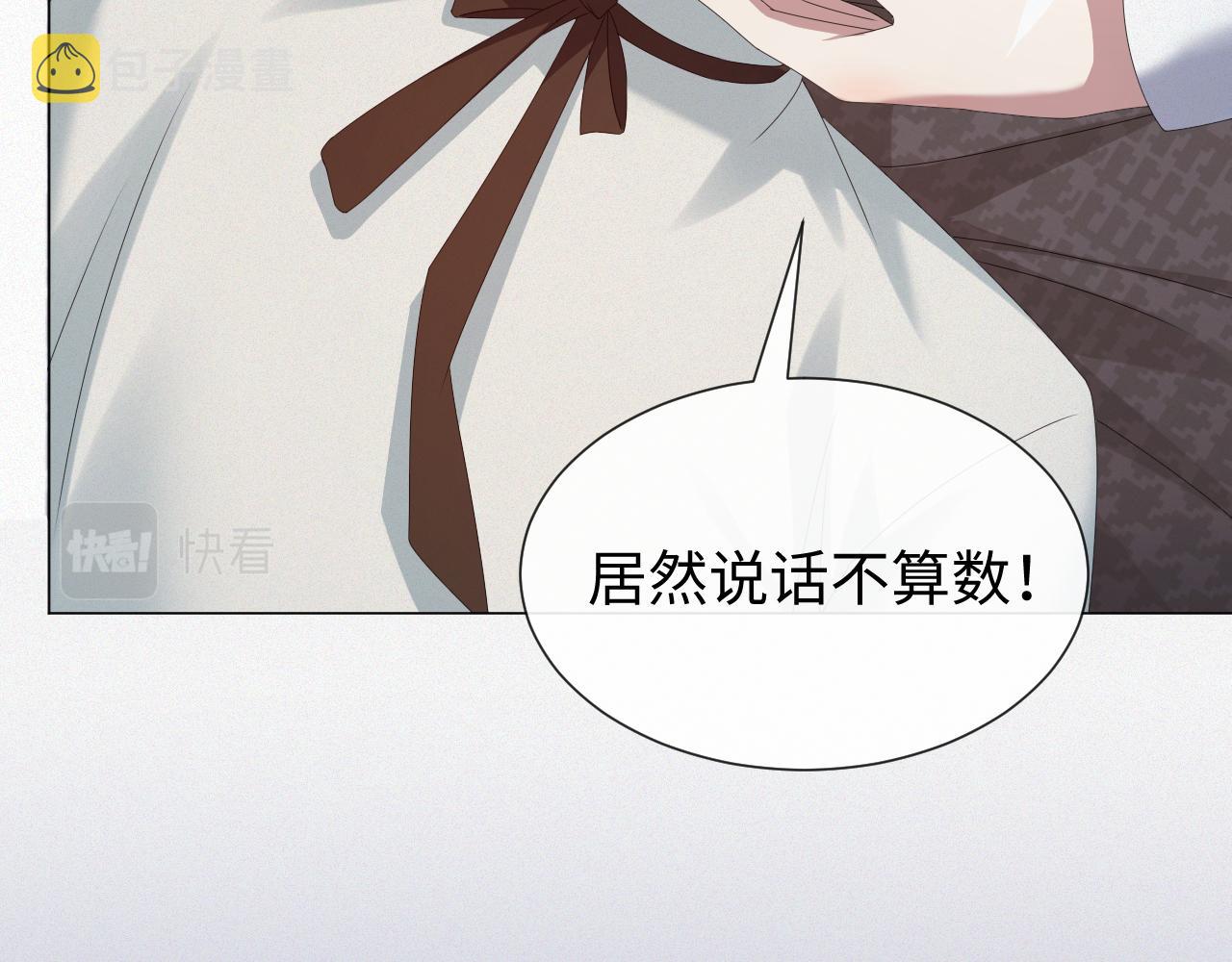 第29话 醒酒汤68