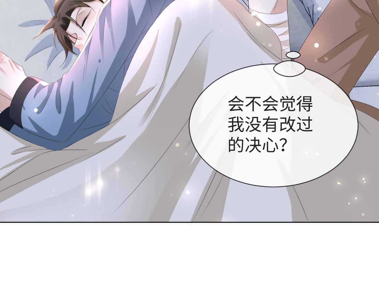 第37话 解锁追妻成就！44