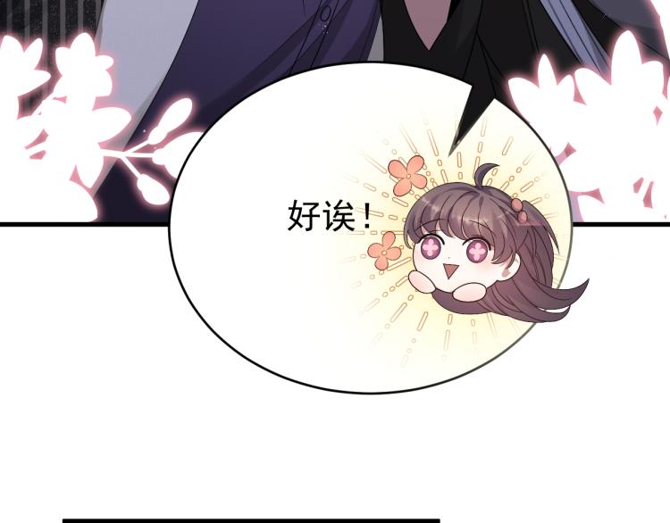 第3话 逢场作戏103