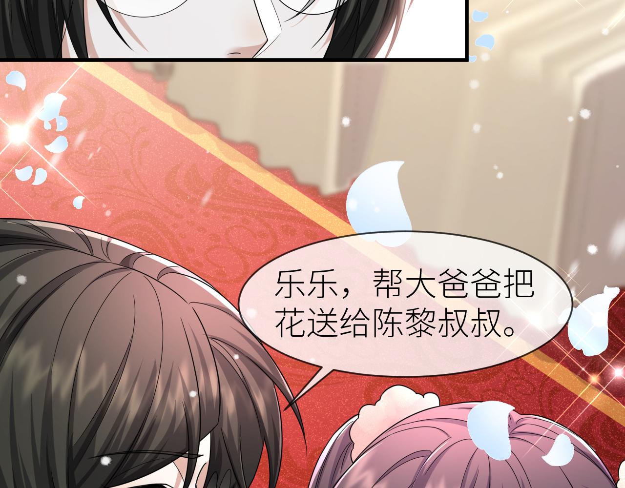 第70话 新婚快乐50