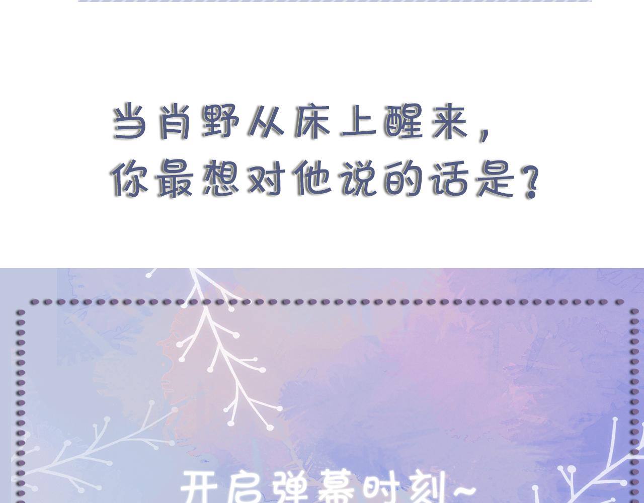 第56话  你还要我吗？101