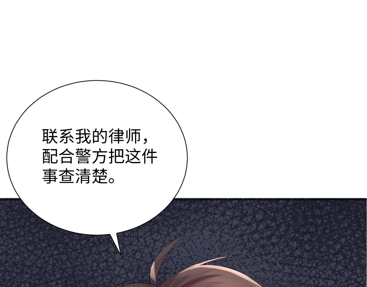 第47话 信任危机39