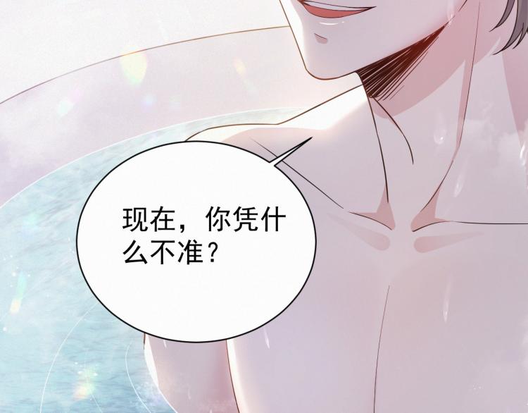 第2话 铁心要分手！126