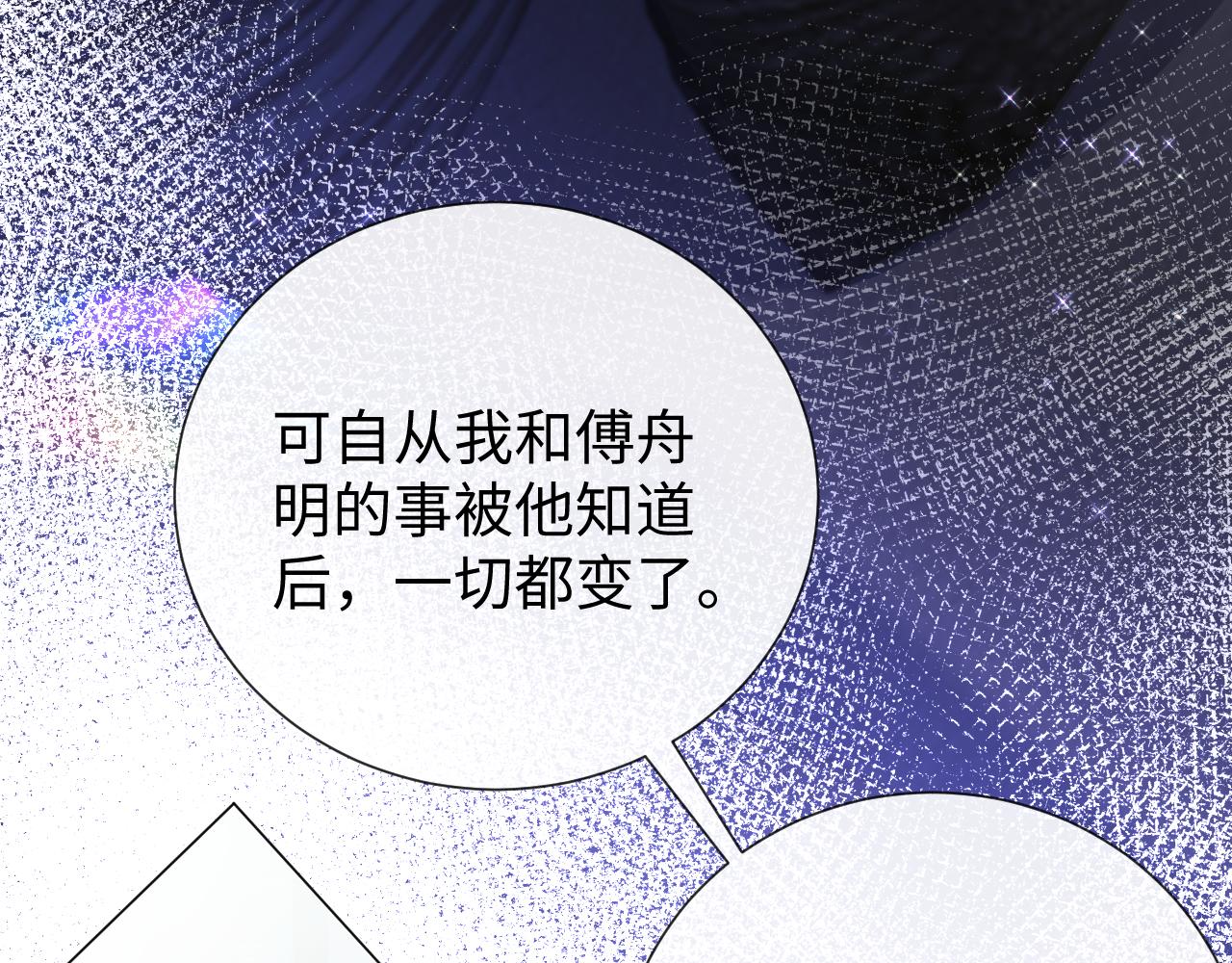 第27话 是他的味道28