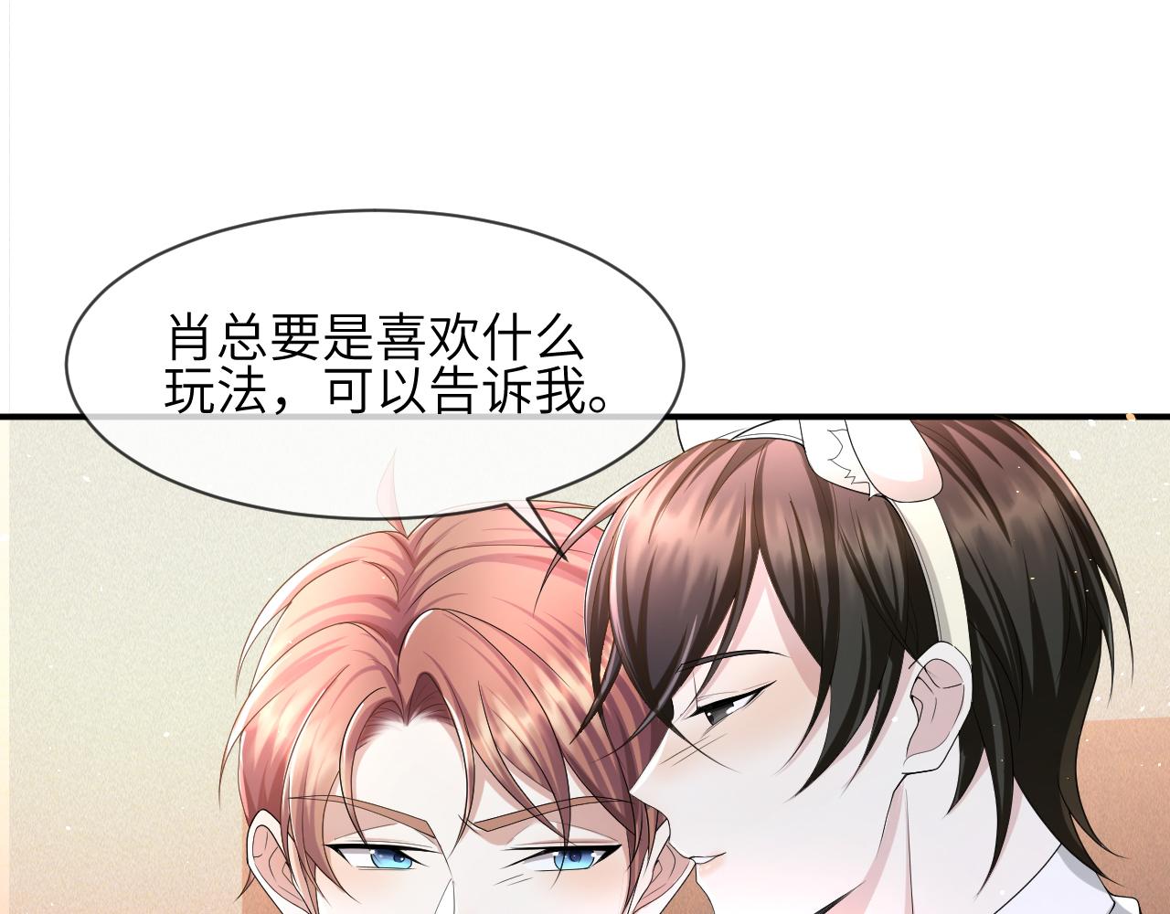 第60话 我和某人不一样34