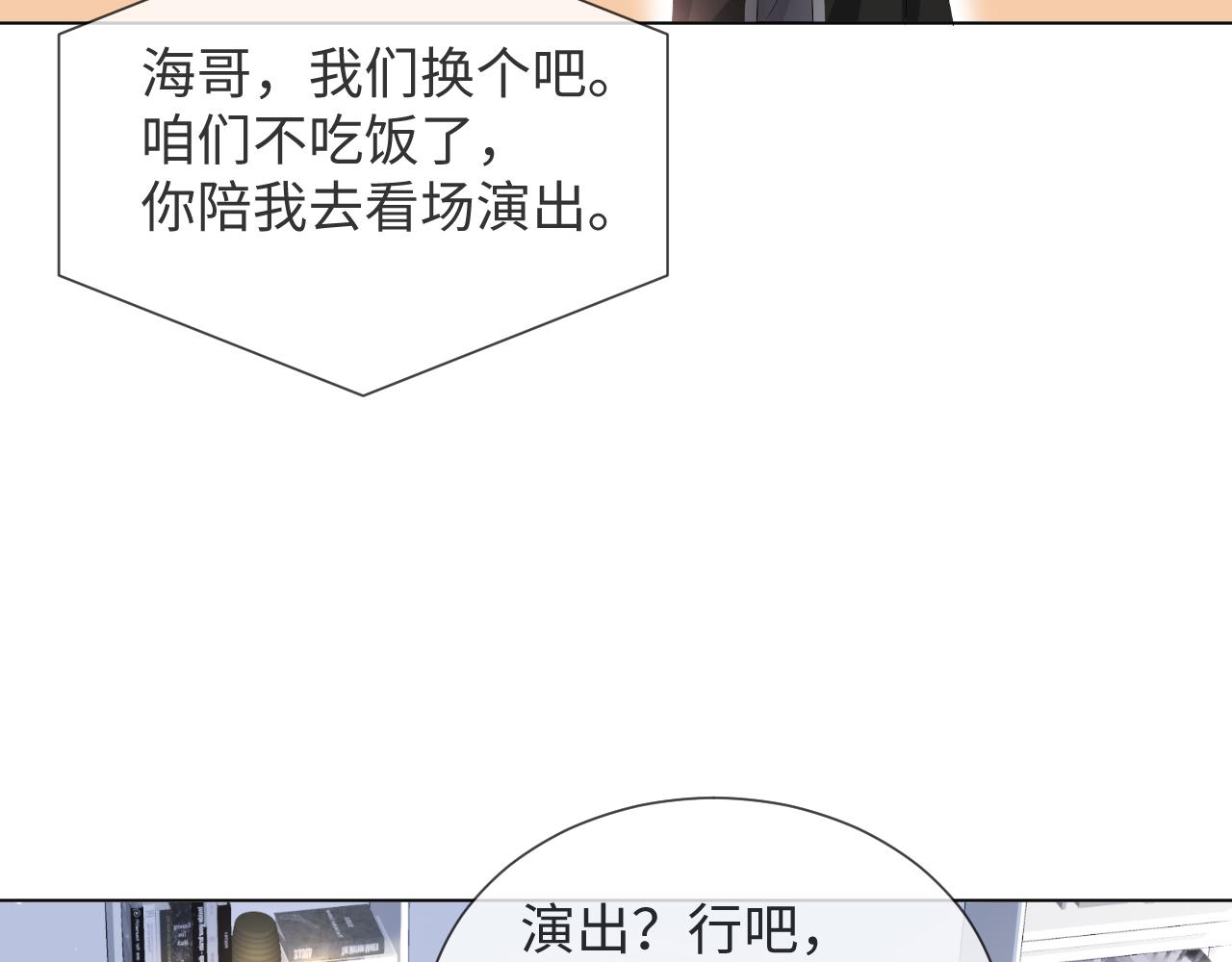 第38话 不容别人破坏72