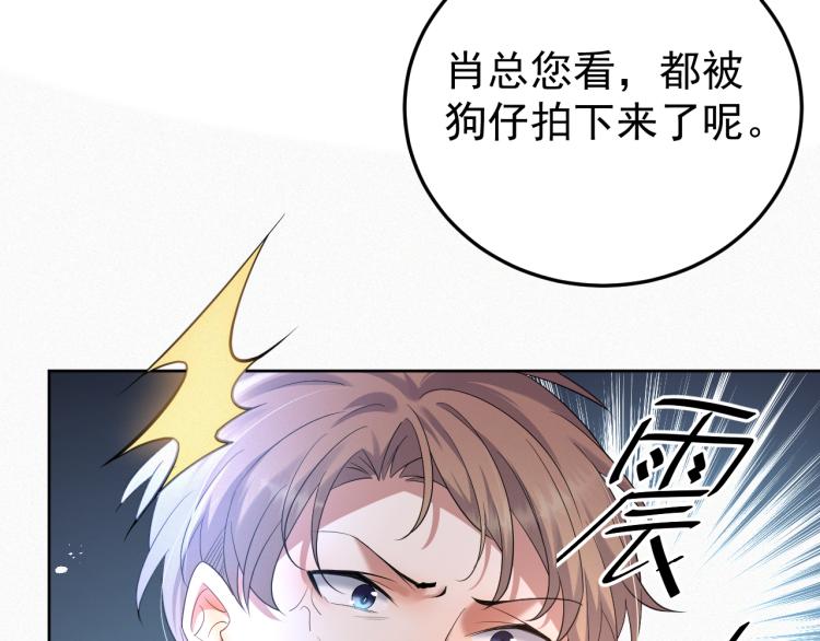 第5话 找男人谁不会？2
