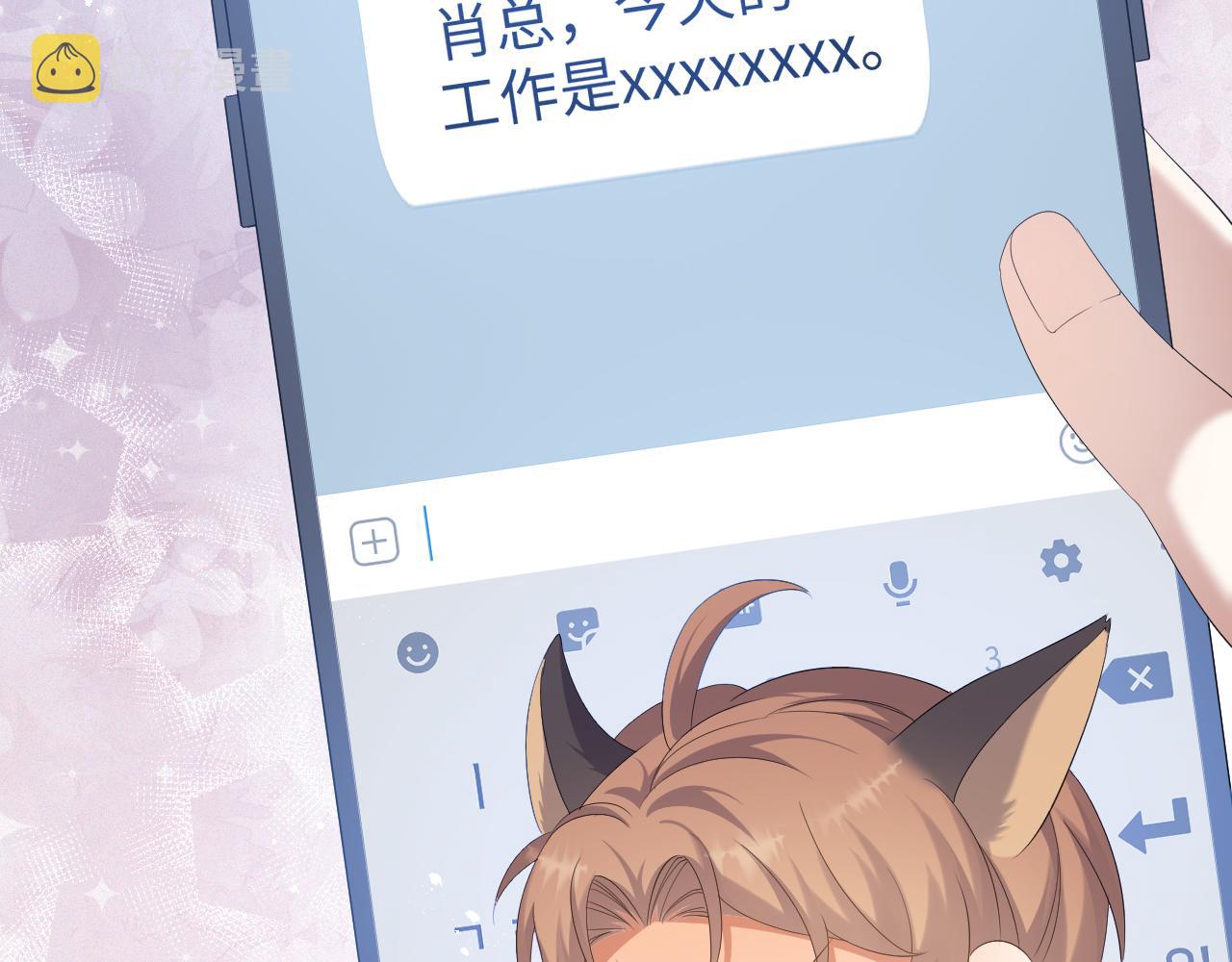 第19话 绝不重蹈覆辙87