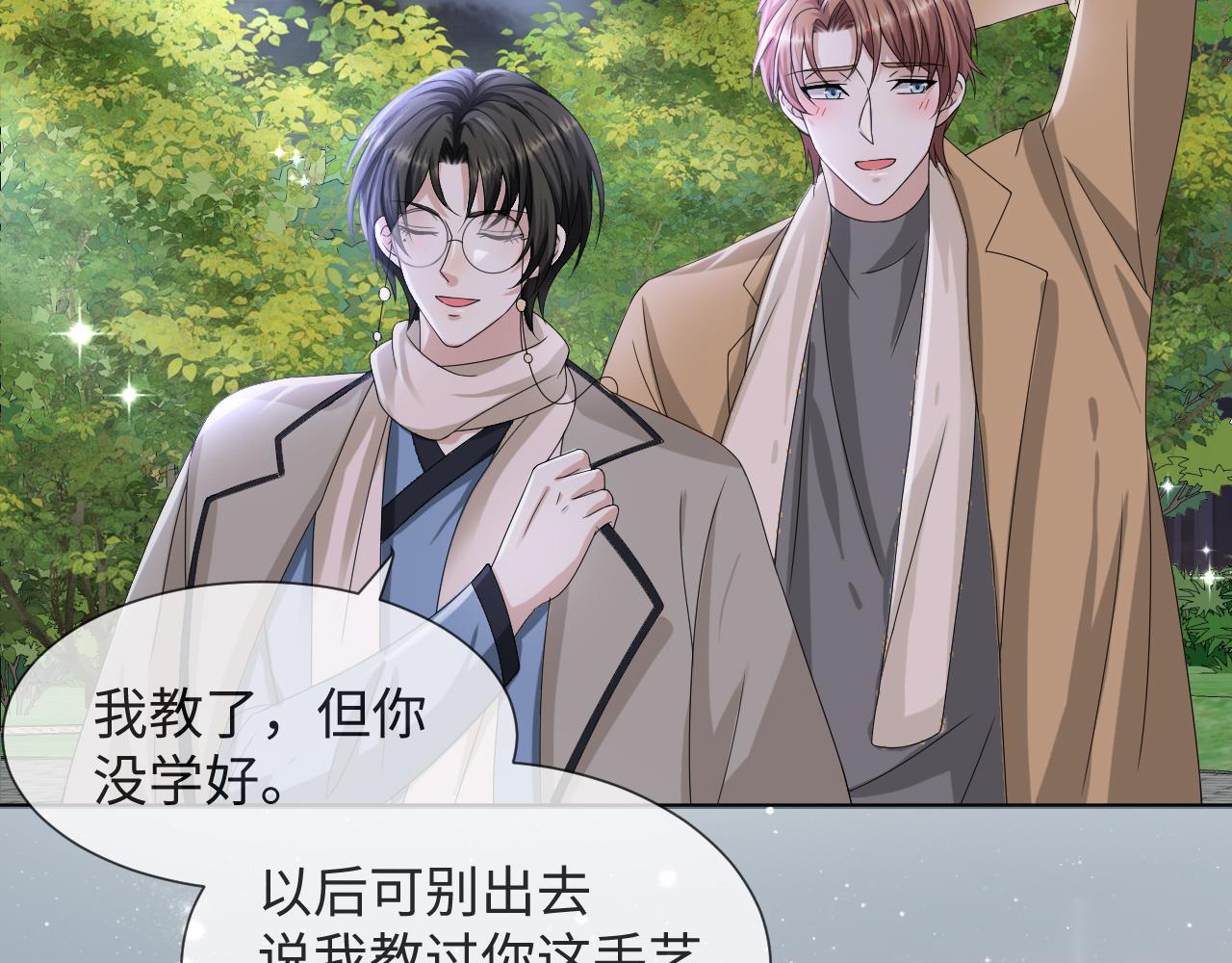 第46话 有人要迫害我？25