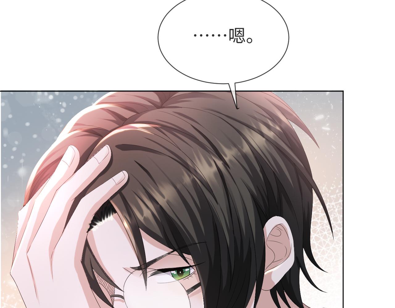 第41话 从朋友做起21