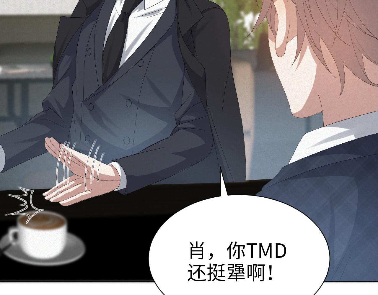 第30话 开启追妻之路35