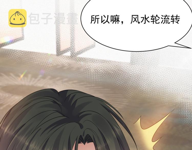 第9话 猝不及防的【惊喜】43
