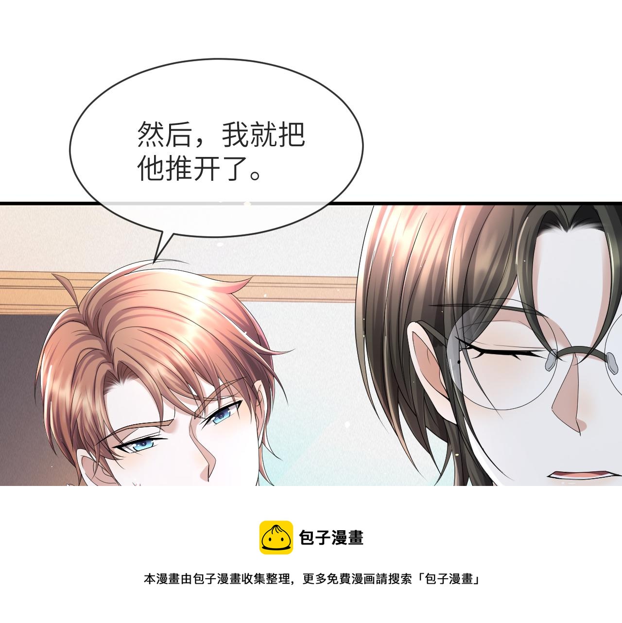 第60话 我和某人不一样80