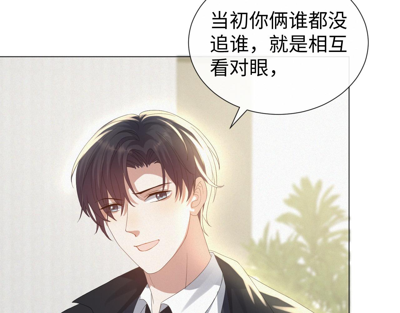 第30话 开启追妻之路51