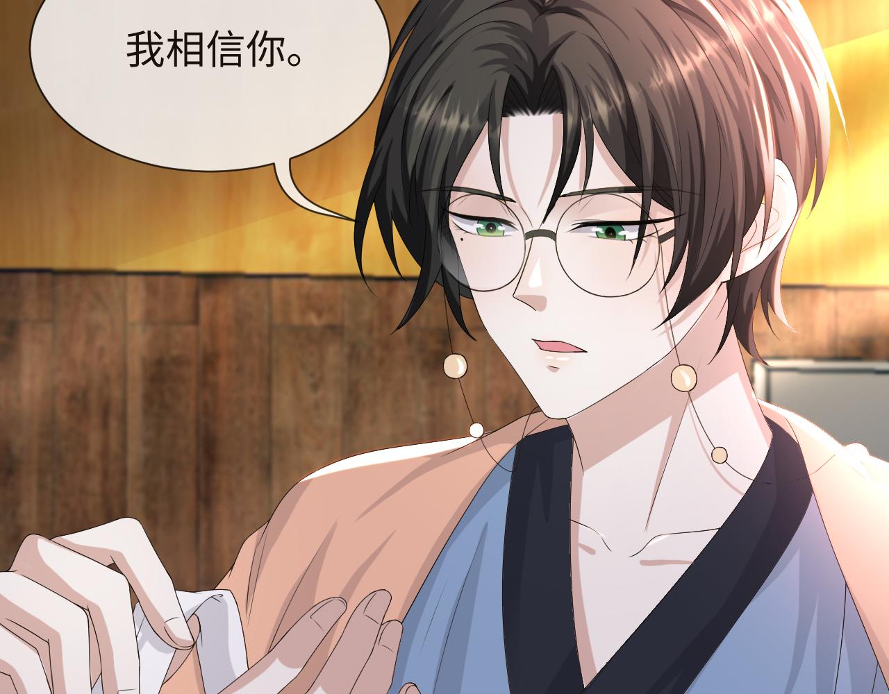 第47话 信任危机116