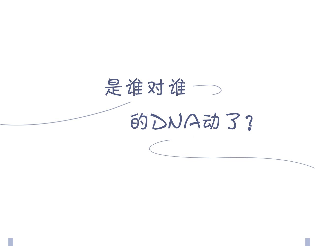 番外6 爱意翻涌77