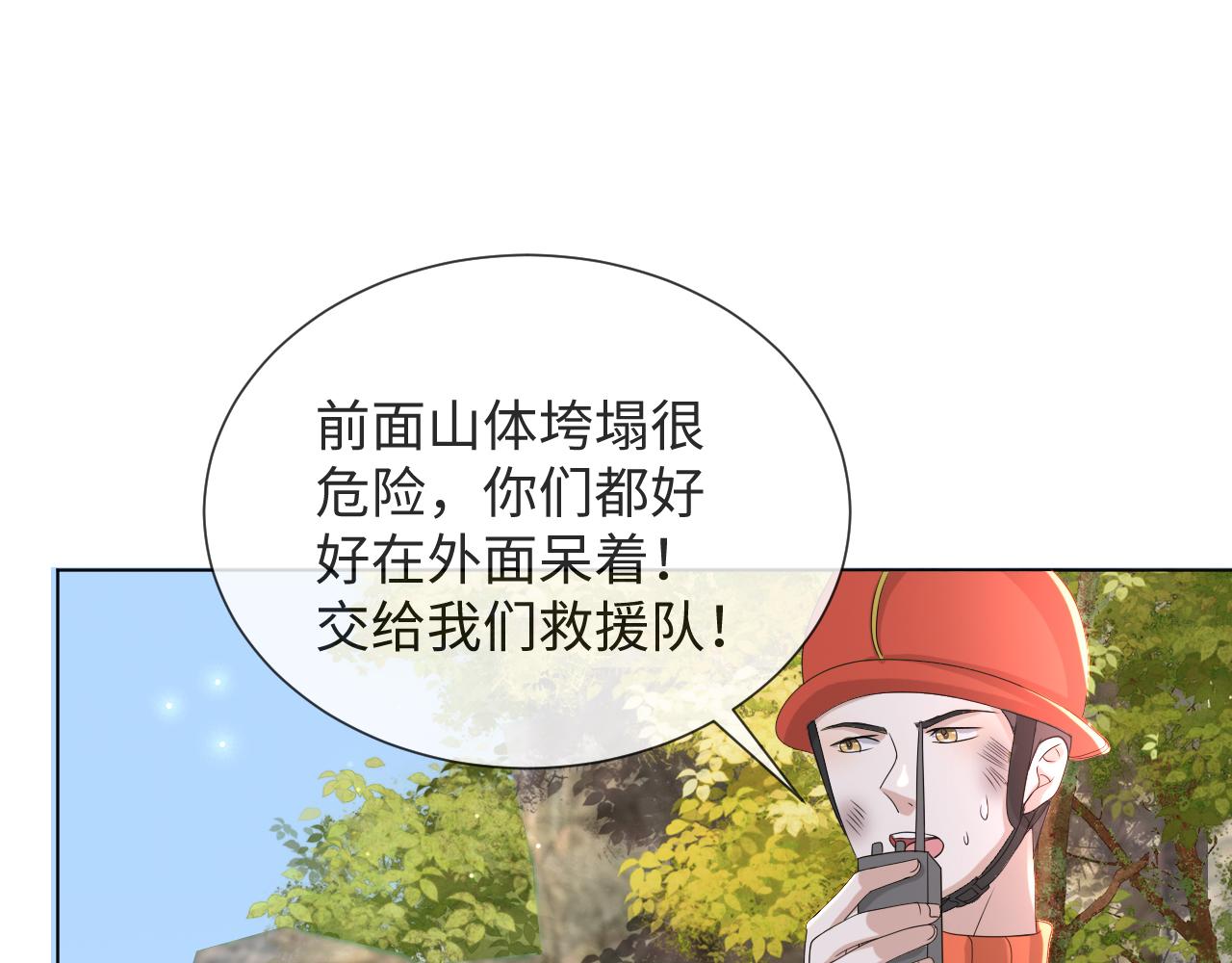 第52话 为你赴汤蹈火33