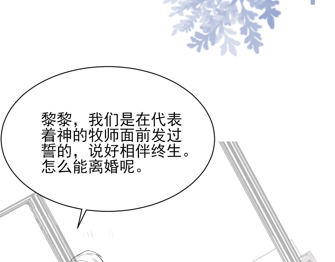 第70话 新婚快乐82
