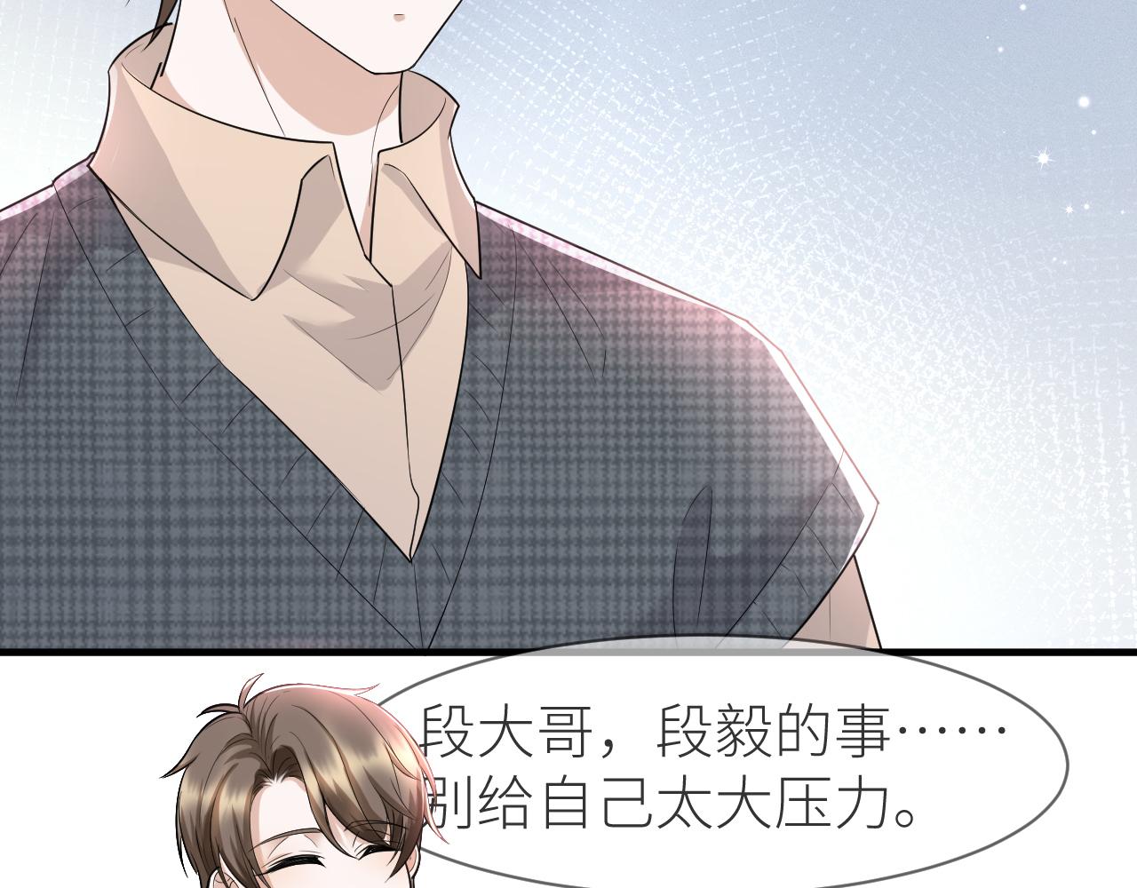 番外6 爱意翻涌58