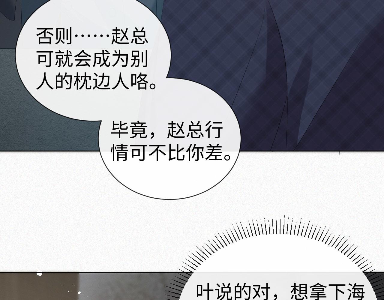 第30话 开启追妻之路75